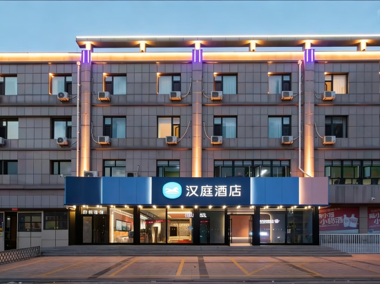 汉庭酒店(张北县政府店)