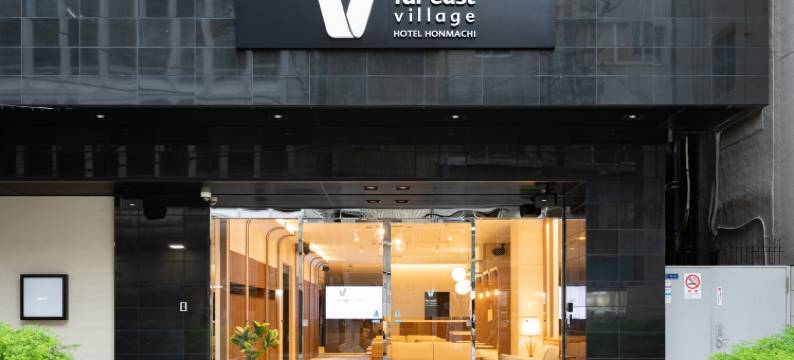 悦乐大阪本町酒店(Far East Village Hotel Osaka, Honmachi)图片