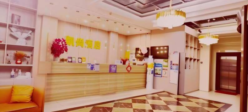 凯尚酒店(武汉江夏体育馆店)图片