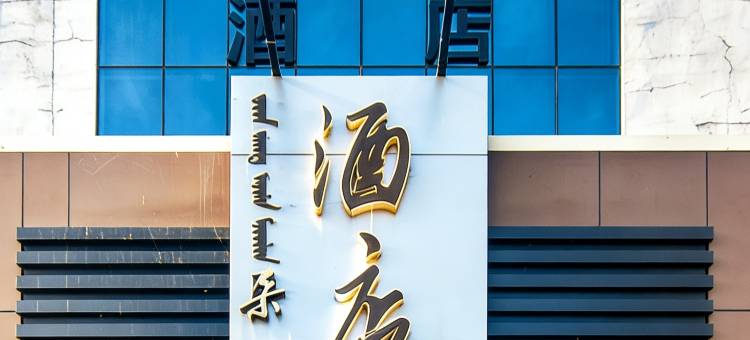 柒号酒店(和谐大街店)图片