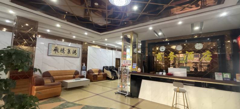 高埗商务酒店图片