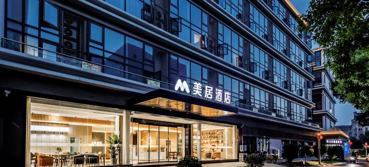 美居酒店(绍兴袍江滨河商业中心店)图片