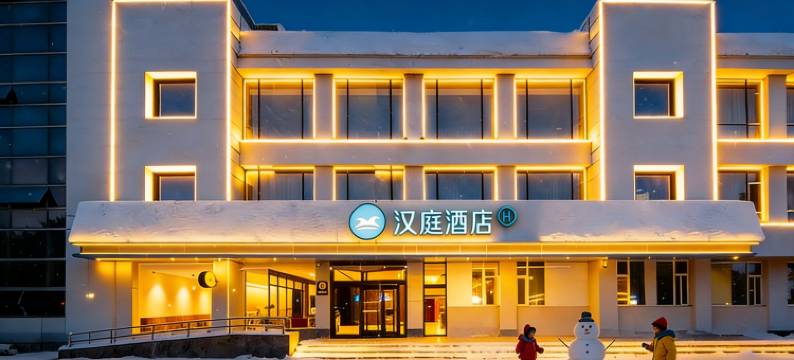 汉庭酒店(廊坊会展中心店)图片