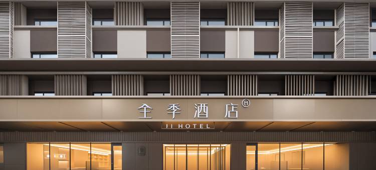 全季酒店(郑州北三环海洋馆店)图片