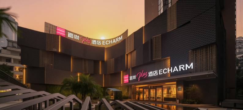 宜尚PLUS酒店(重庆李子坝两路口地铁站店)图片