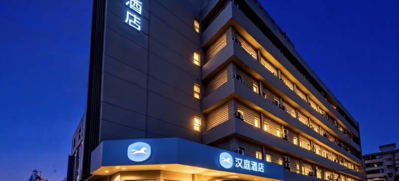 汉庭酒店(天津五大道风景区友谊路店)图片