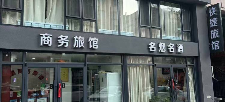 本溪万鹏商务旅馆图片