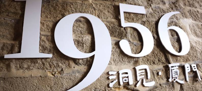 厦门宾馆(厦门园林植物园中山路步行街店)图片