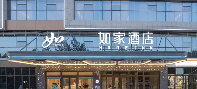 如家·neo(喀什市行政审批局店)图片