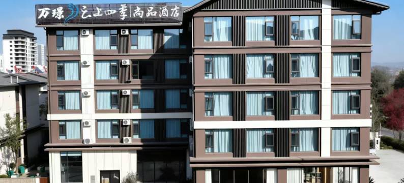 云上四季尚品(马龙中央悦府店)图片