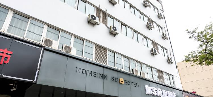 如家商旅酒店(常熟世茂世纪中心衡山路店)图片