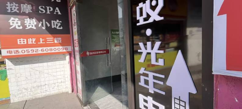 蚂蚁·光年电竞酒店(厦门海沧锦里店)图片