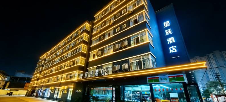 星辰酒店(新乡河师大三胖店)图片