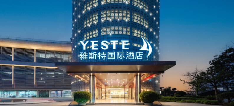 雅斯特国际YESTE酒店(百色高铁站城东客运中心店)图片