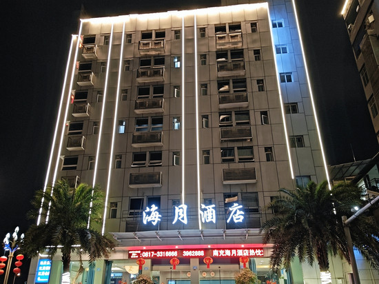 海月酒店(南充1227广场店)