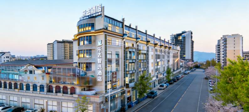 乐去智选酒店(广汉夜市高铁北站店)图片