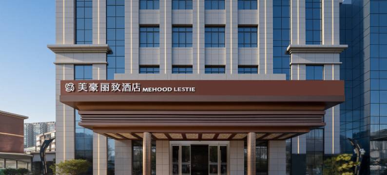 美豪丽致酒店(宝鸡行政中心高铁南站店)图片