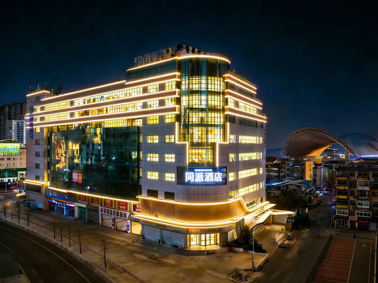 烟台同派酒店(烟台站朝阳街店)