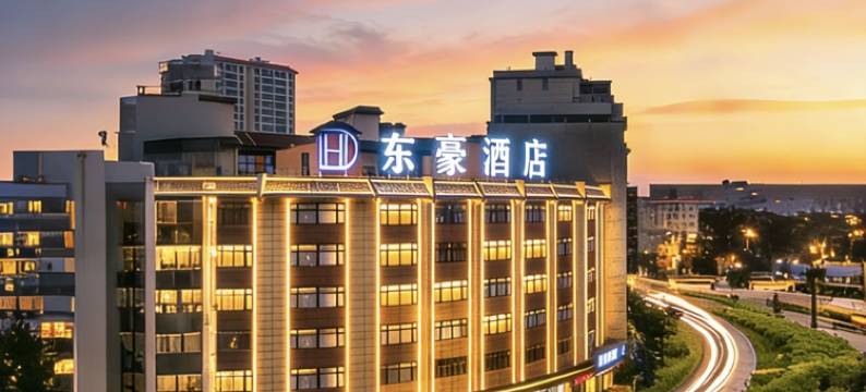 东豪酒店(贺州学院永丰湖湿地公园店)图片