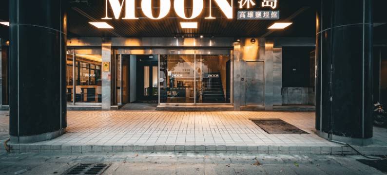 沐岛盐埕馆图片