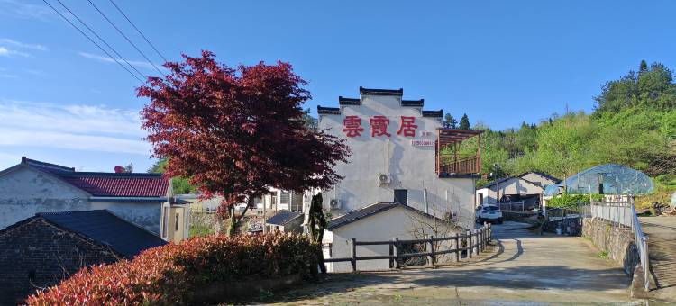 云霞居农家院图片