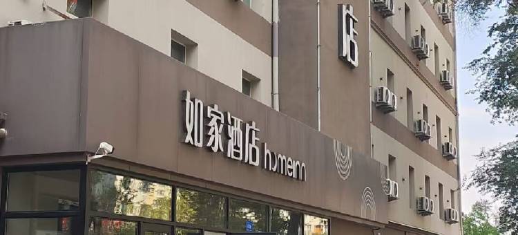 如家酒店.neo(哈尔滨火车站果戈里医大一院店)图片