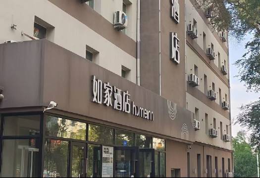 如家酒店.neo(哈尔滨火车站果戈里医大一院店)