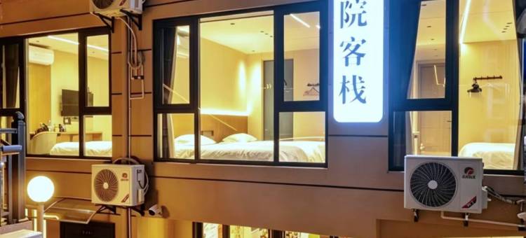 庐山一号院客栈(牯岭街庐山索道上站店)图片