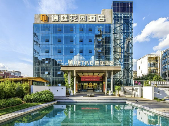 德庭花园酒店(昆明高新西城时代店)