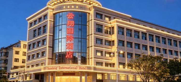 武威云翔国际酒店(武威步行街鸠摩罗什寺店)图片