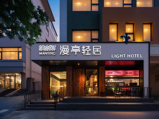 漫亭轻居|Designer·theme酒店(济南山大中心校区印象城店)