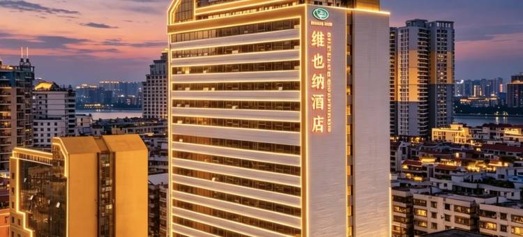 维也纳酒店(清远连江路顺盈时代广场店)图片