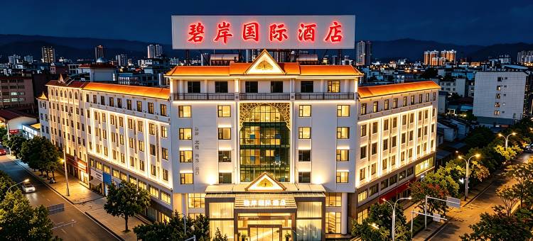碧岸国际酒店(弄莫湖瑞丽财富广场店)图片