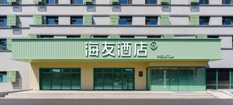海友酒店(锦州港笔架山店)图片