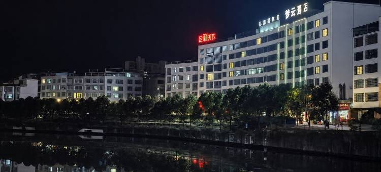 梦云·City·高空观景·影院酒店(双碧广场店)图片