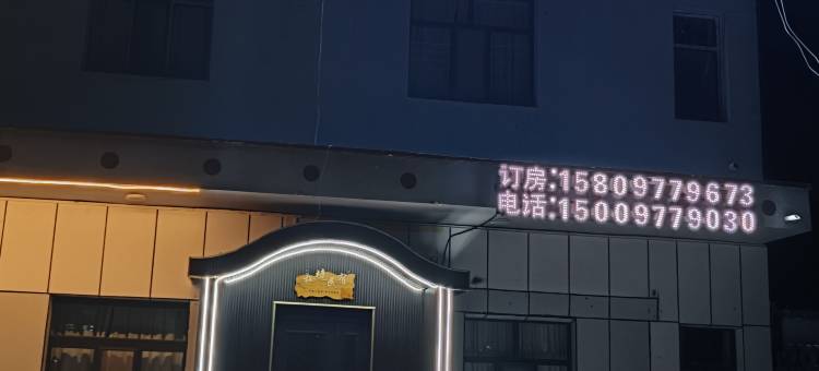 秘境民宿图片