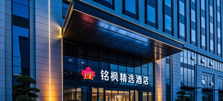 铭枫酒店(济南机场航站楼店)图片