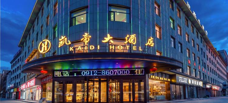 凯帝大酒店(神木大保当店)图片