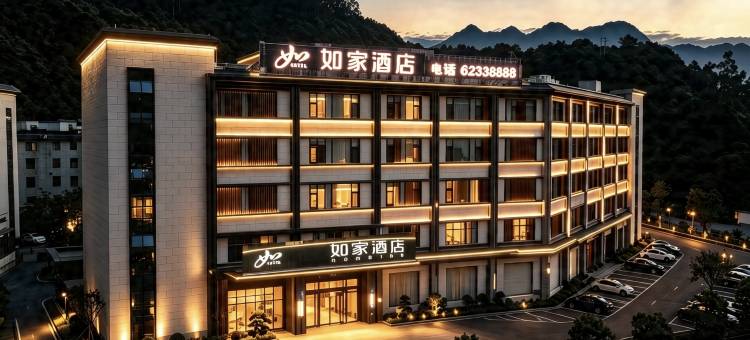 如家酒店·neo(福州闽侯祥禾天地店)图片
