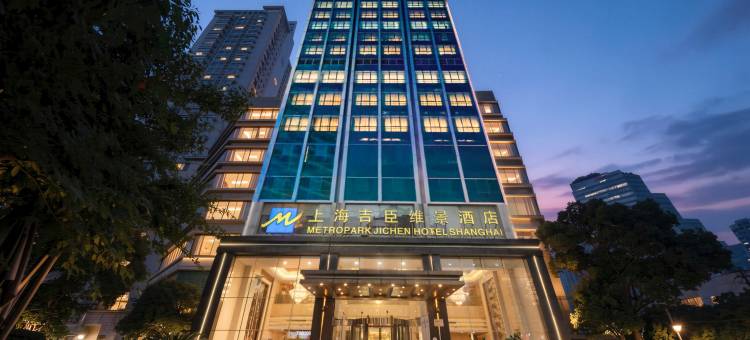 上海吉臣维景酒店图片