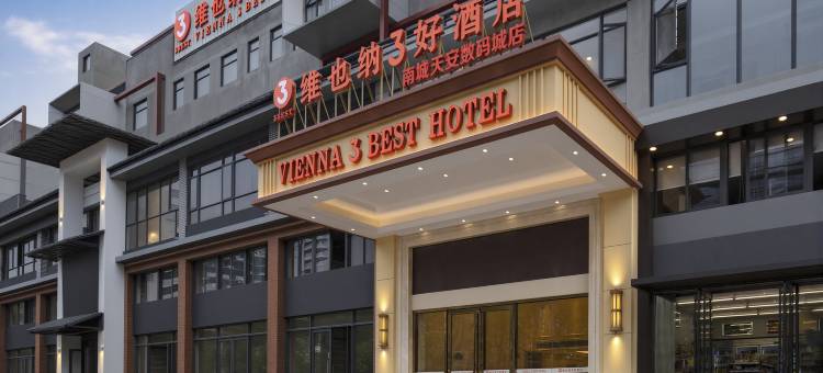 维也纳3好酒店(东莞南城天安数码城店)图片