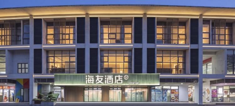 海友酒店(苏州工业园区钟园路店)图片