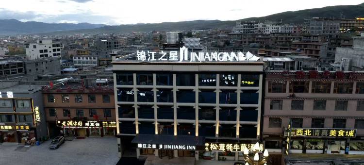 锦江之星(甘孜理塘318国道店)图片