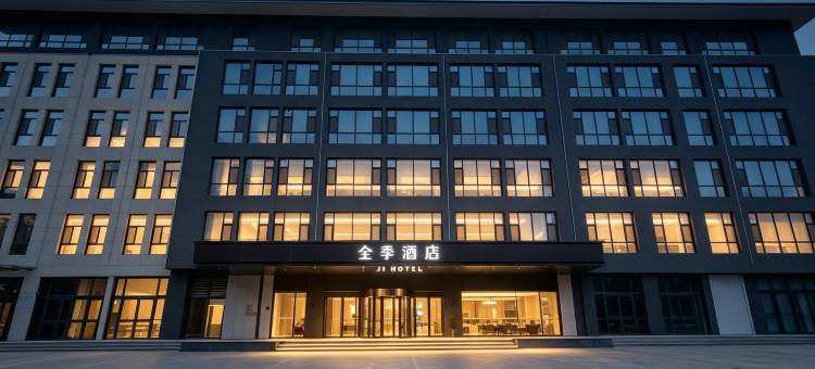 全季酒店(大名县政府店)图片