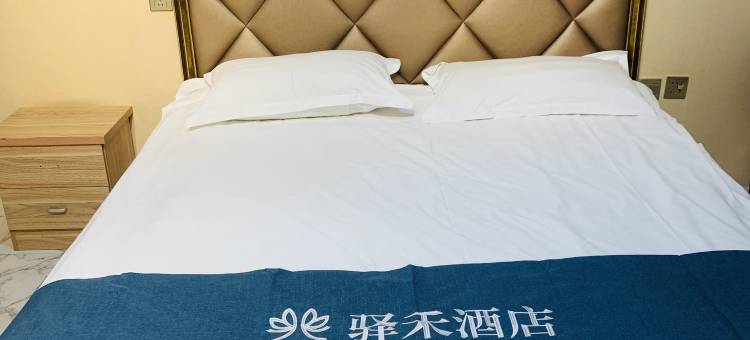 如家驿禾公寓(白城火车站店)图片
