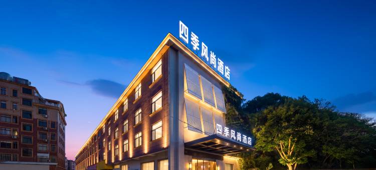 婺城区·四季风尚(古子城步行街店)图片