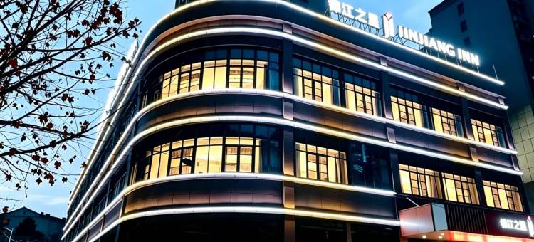 锦江之星酒店(衡阳西渡店)图片