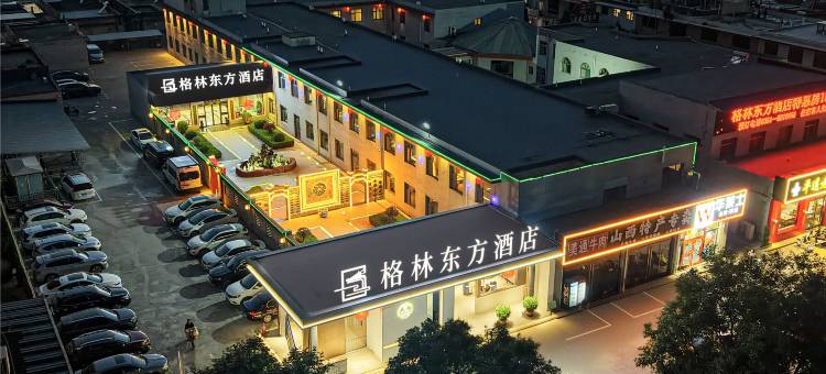 格林东方酒店(平遥古城南门游客中心店)图片