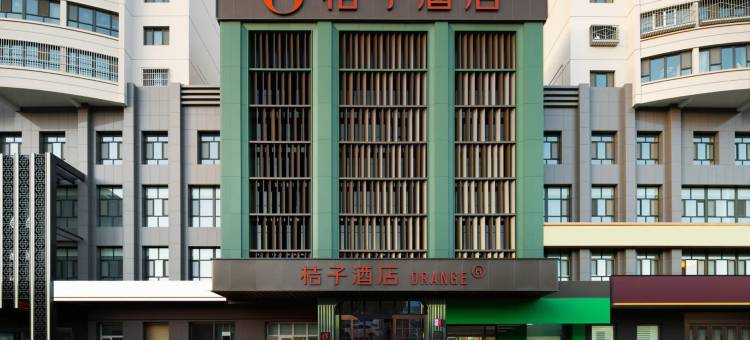 桔子酒店(哈密建国北路汇嘉时代哈密购物中心店)图片