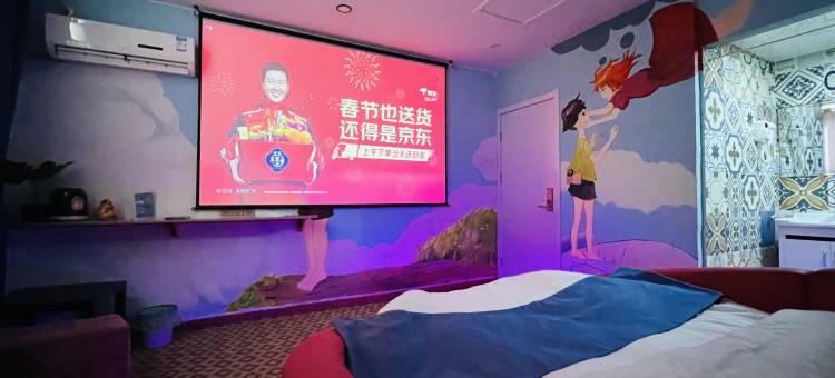 曲阜漫步时光主题宾馆图片